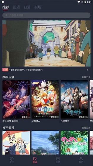 CliCli动漫 - 正版动漫纯净追番平台 Hero图