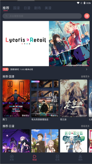 CliCli动漫 - 正版动漫纯净追番平台 Hero图
